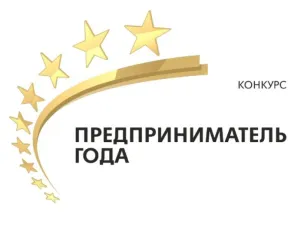 Объявлен прием заявок на участие в областном конкурсе  «Предприниматель года» до 19 апреля 2026 г.